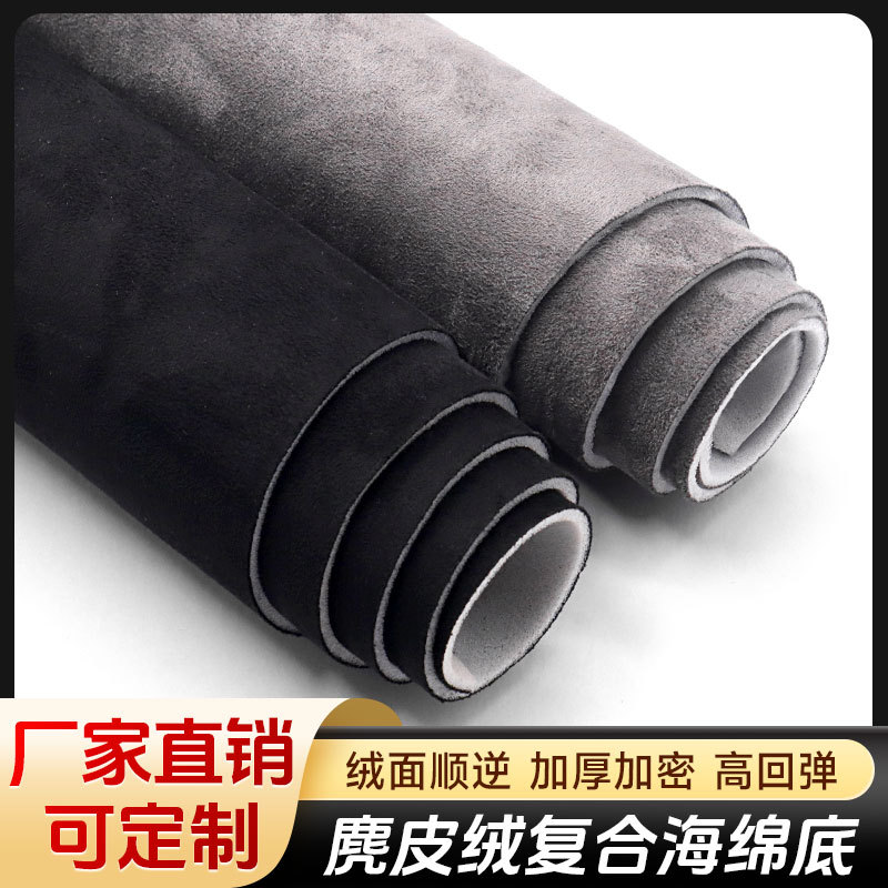 Ткань из замши с поролоновым дном, высококачественная, для ювелирных коробок, витрин, потолков автомобилей, панелей дверей