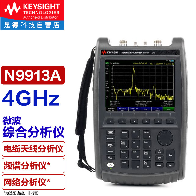Negotiable Handheld Comprehensive Tester N9912A/N9913A/9917A/9918A/N9951/