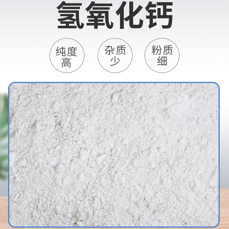 Calcium Hydroxide Industrial Grade Sewage Treatment Calcium Hydroxide Powder High Purity Content 90% Desulfurization Slaked Lime