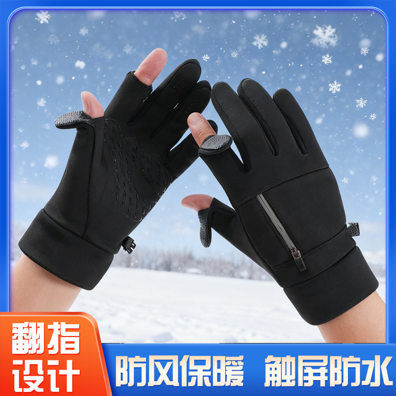Перчатки для велоспорта мужские осенние и зимние, для активного отдыха, нескользящие, с сенсорным экраном, утолщенные, двухпалые для рыбалки и доставки