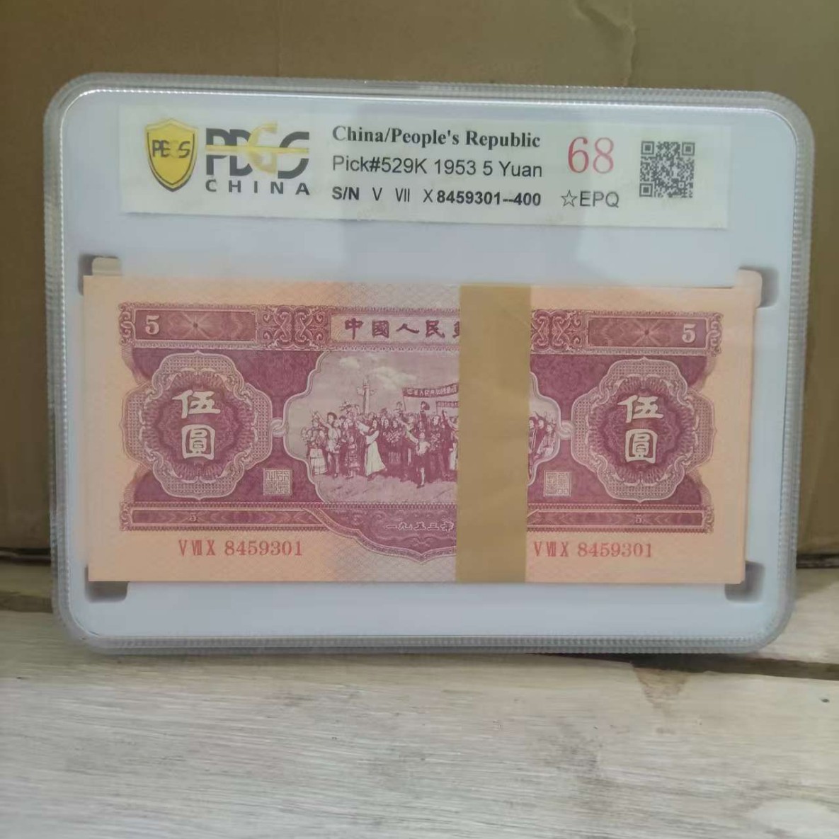 Second Edition of the Second Set of Rmb Red Five Yuan 1953 Box Coin Box Coin