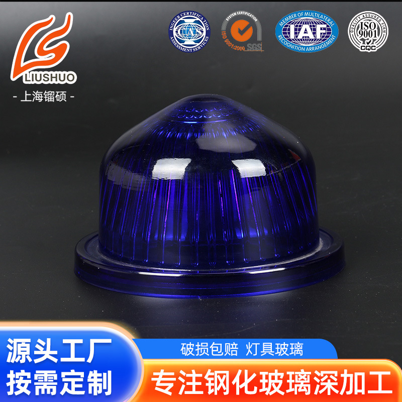 Boat Top Light Work Lamp Shell Lawn Round Transparent Glass Lampshade Custom Jellyfish Lamp Explosion-Proof Glass Cover