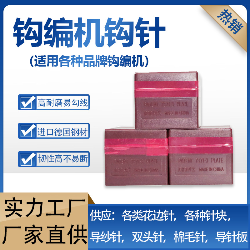 980 аксессуары для вязального станка аксессуары для ткацкого станка крючок для вязания 73.71 немецкий стальной без Shuttle аксессуары резинка игла крючок