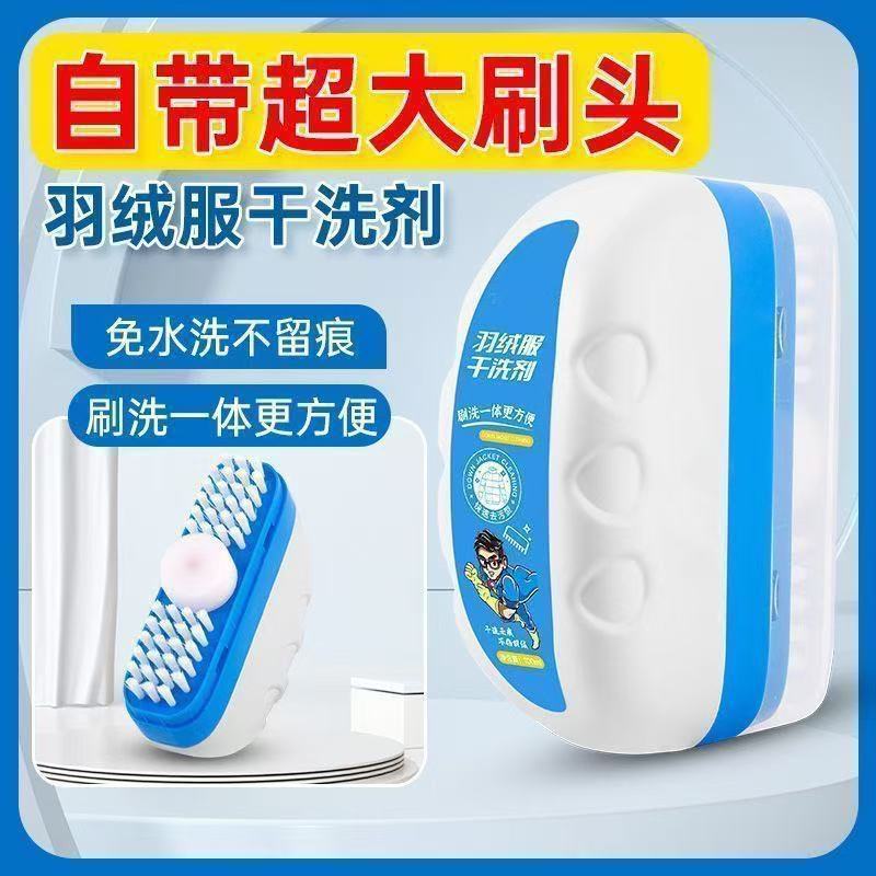 Down Jacket Dry Cleaning Agent, Hand-Free Dry Cleaning Agent, Brushing All-In-One down Jacket Cleaning, Wiping Clothes, Collar and Cuffs to Remove Oil Stains
