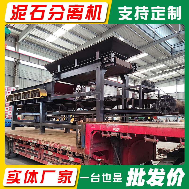 Mobile Mud and Stone Separator Manufacturer, Mud and Stone Roller Sieve, Construction Waste Screening Machine with Automatic Feeding