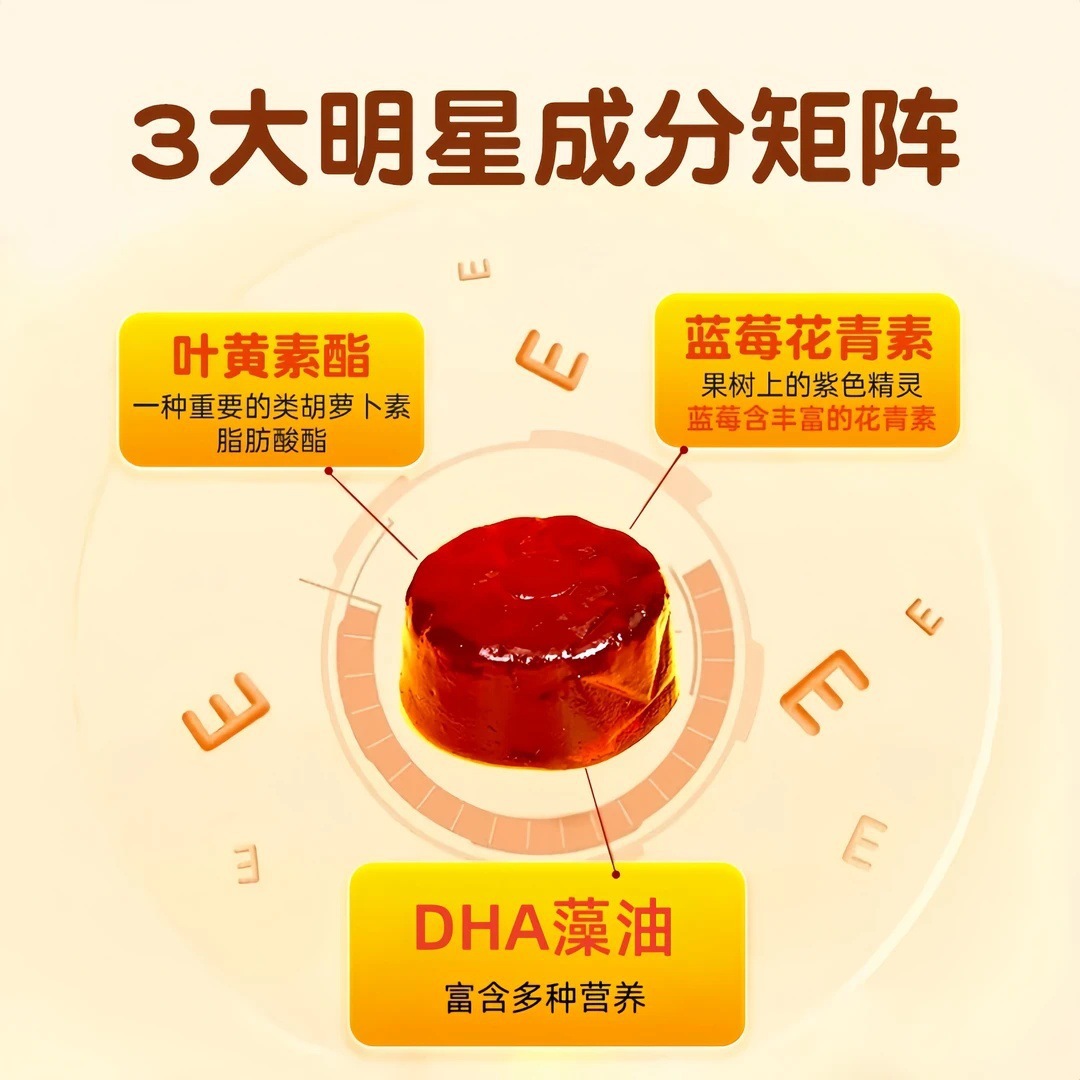 Beijing Tongrentang Zhenhuang Dha Blueberry Lutein Ester Gummy Gel Candy Gummy 60g Wholesale
