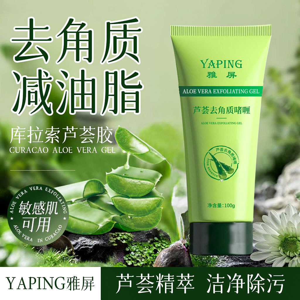 Yapon алоэ отшелушивающий глубокое очищение пор увлажняющий скраб для мужчин и женщин очищающее средство увлажняющее и питательное