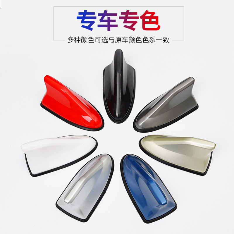 Car shark fin antenna second-generation antenna tail modification dedicated with signal radio antenna decoration hole-free