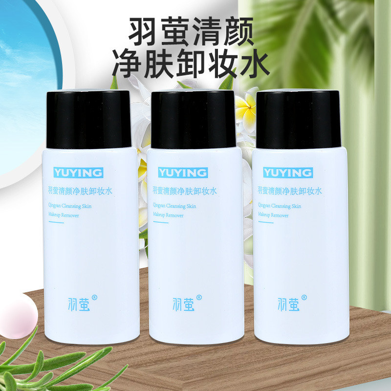 Feather Ying Makeup Remover Gentle and Deep Cleansing Pore Eyes, Face and Lip Three-in-One Makeup Remover Toner Toner