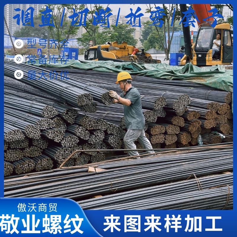 Hebei Direct Supply 6-40 Jiyong Hrb400E500E Threaded Hpb Round Steel Wire High-Strength Earthquake-Resistant Construction