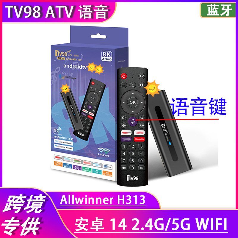 иностранная торговля TV98 ATV приставка 4K HD Bluetooth голос двойной 5G Wifi Android 14 ТВ коробка