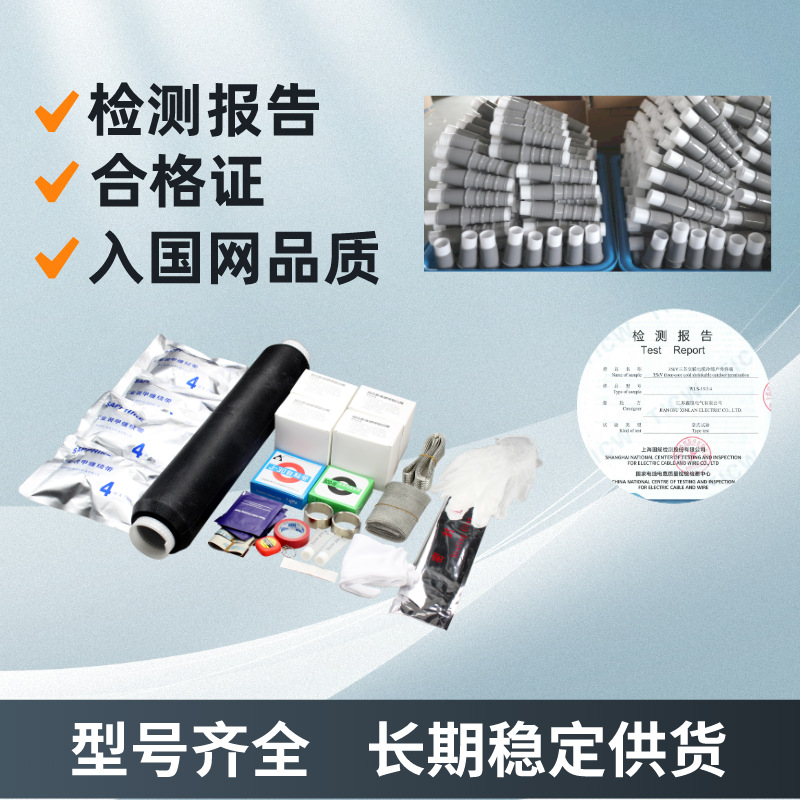 High-Voltage Cold Shrinkable Cable Intermediate Joint Single-Core Three-Core 10Kv 35Kv Insulated Anti-Corrosion Joint Cold Shrink Technology