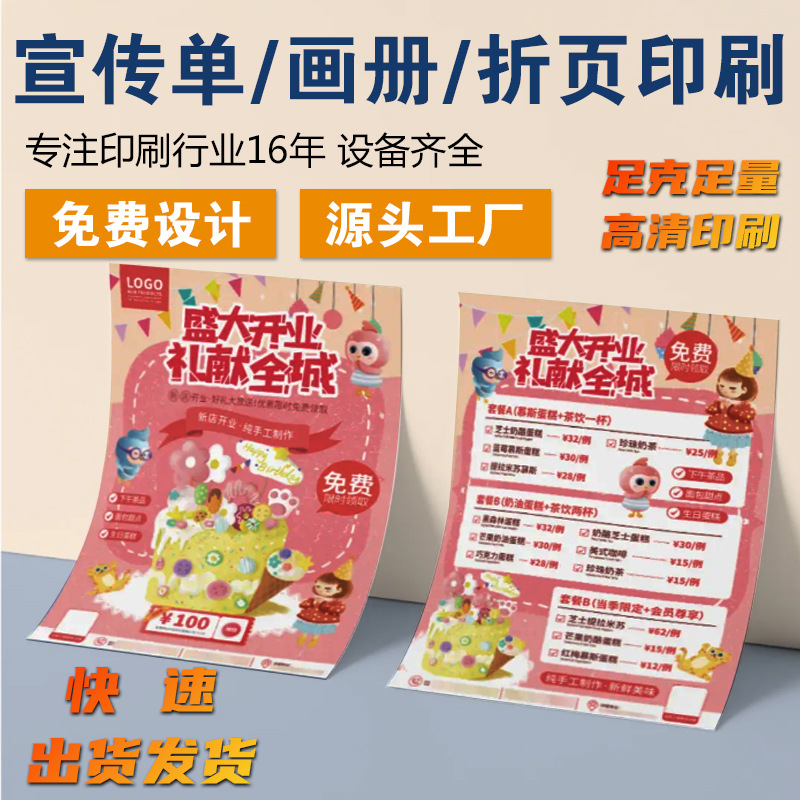 Instructions Printing, Folding, Customized Products, Promotional Albums, Brochures, Printing Manual, Single-Page Paper Printing Factory