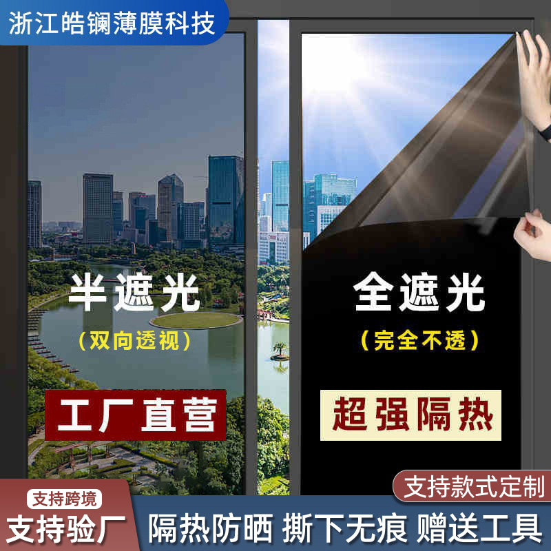 Пленка для стекла с теплоизоляцией, оконная пленка для дома, затемнение солнечного света, односторонняя перспектива, защита от подглядывания