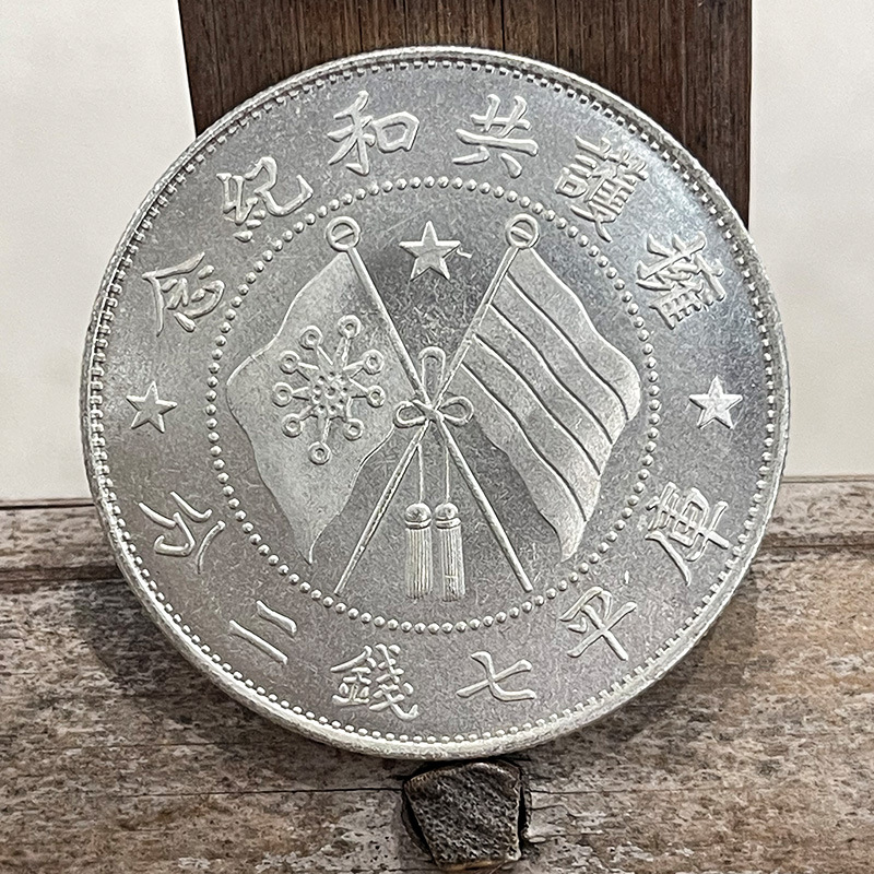 Original Light Silver-Plated Silver Dollar Tang Jiyao Front Seven Coins and Two Points 39.8mm Original Real Shot Large Quantity Discount