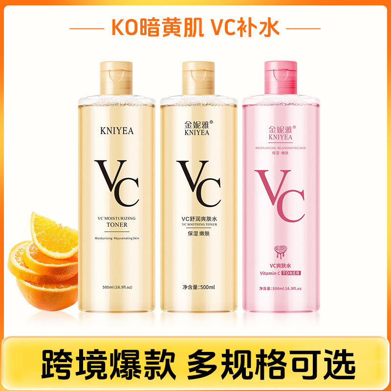 Jinnia VC тонизирующая вода балансирует воду и масло, увлажняющий лосьон для мужчин и женщин, смягчающая вода для ухода за кожей для студентов оптом