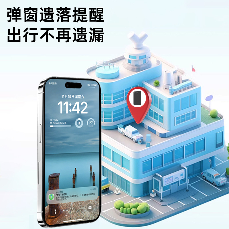 Cross-Border Ios-Specific Anti-Loss Device for Locating Luggage, Card Holders, Contact Cards, Findmy Locator, Wallet