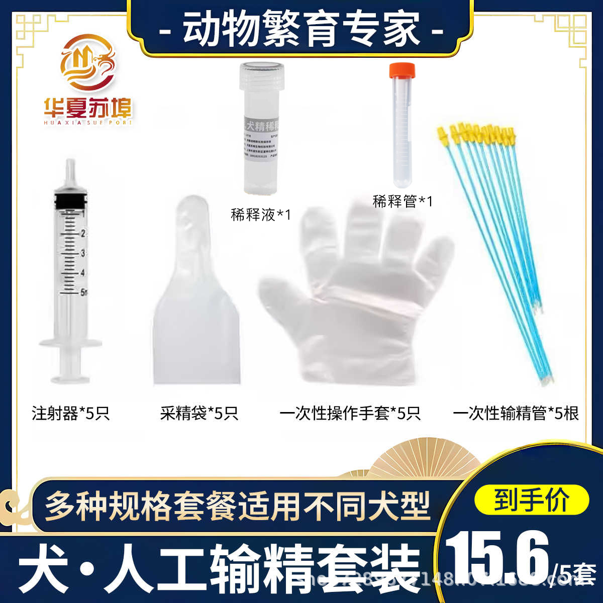 Одноразовый шприц для собак