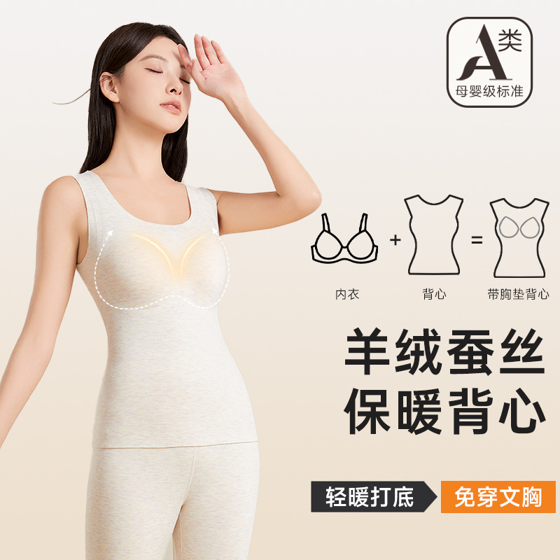 [Класс A] Шелковый кашемир, немецкий бархатный теплый жилет для женщин, 7A антибактериальный жилет без бюстгальтера с бархатным поясом и подушечками для груди