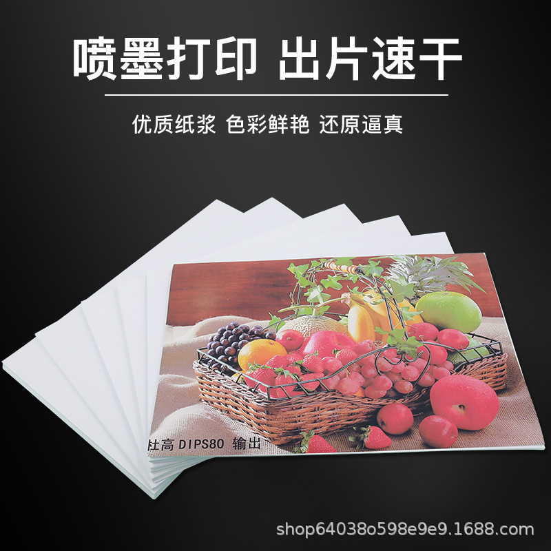 Single-sided A4 inkjet coated paper high-gloss photo paper 115g photo paper 200g 230g A3 high-gloss color inkjet paper photo paper