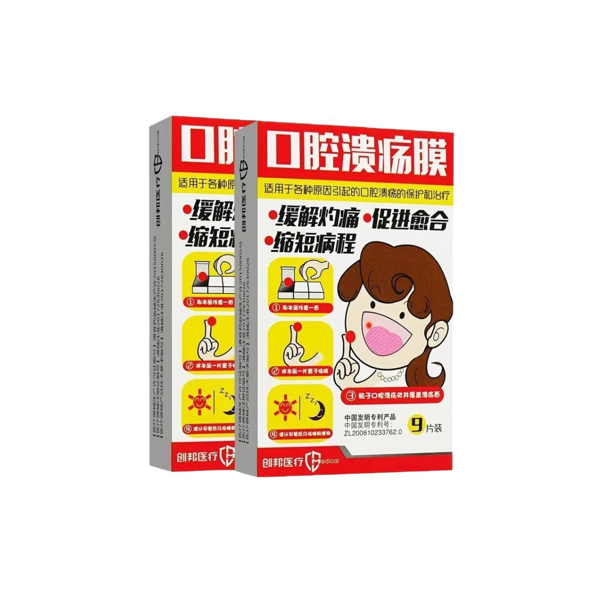 Chuangbang Oral Ulcer Film Ulcer Relief Pain Mouth and Tongue Sores Inflammation and Blisters Neutral