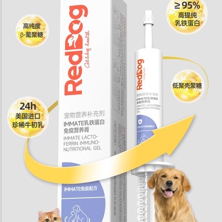 Лактоферрин для собак, 30мл, добавка для улучшения иммунитета и набора веса