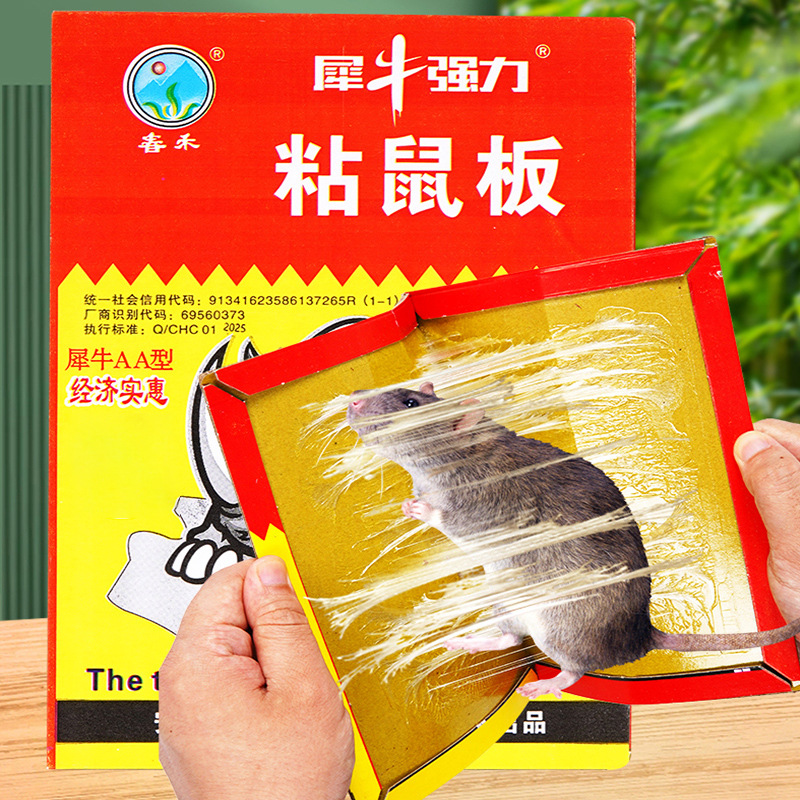 Chunhe Rhino Strong Adhesive Mouse Trap Board for Home and Restaurant Use, Enlarged and Thickened, Wholesale from Manufacturer
