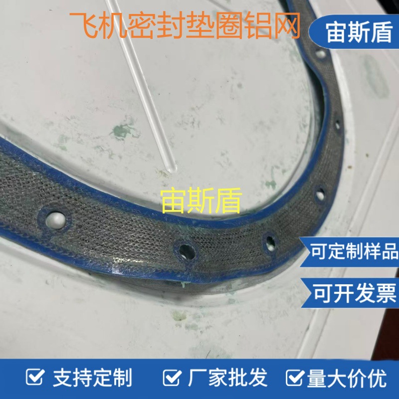 Customized Aerospace Material 5056 Aluminum Alloy Wire Mesh Gasket Aircraft Door Shielding 0.12mm Aluminum Mesh Gasket