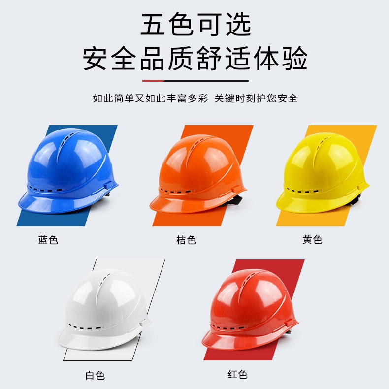 Safety helmet construction site men's national standard labor protection construction helmet lining four-point glass fiber reinforced plastic thickened ABS printable