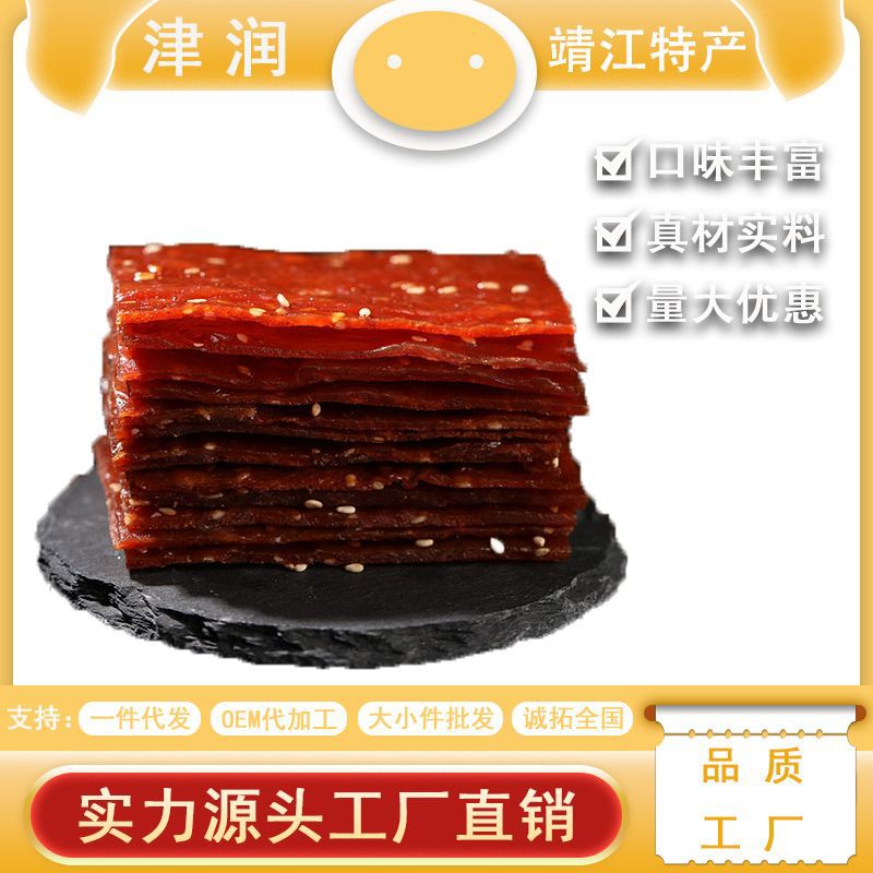 Jinsun Pork Jerky, Jingjiang Specialty Dried Pork Jerky, Casual Snacks, Independent Small Packets, Hand-Shredded Jerky, Pure Pigs