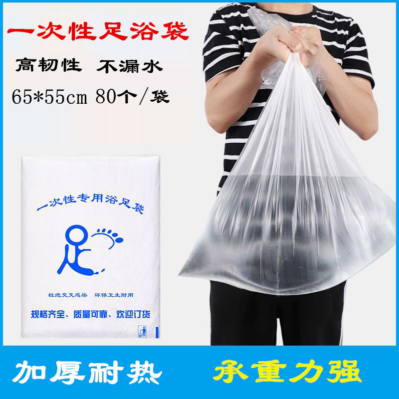 Одноразовая ванная сумка для ног набор для ванны сумка для массажа ног ведро пленка пластиковая сумка командировка гостиница ванная сумка для ног
