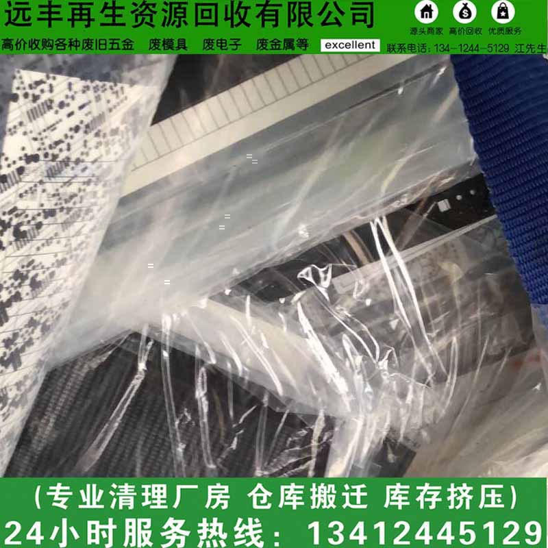 [Shantou Jinping Long-Term Recycling of Printing Factory Scrap Film] Scrap Aluminum Recycling and Scrap Ps Aluminum Plate High Price Recycling