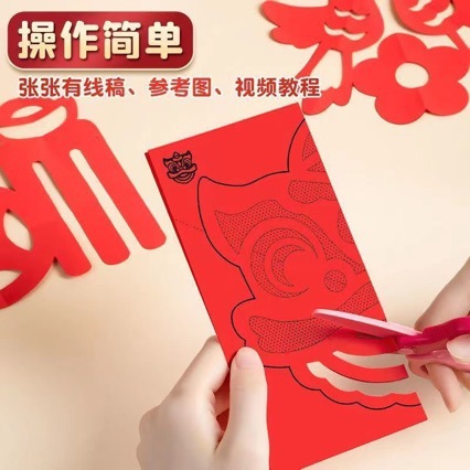 2026 Year of the Horse Spring Festival Window Paper-Cut DIY Semi-Finished Kidsren's Handmade Traditional Folk Chinese Style Pattern Paper-Cut