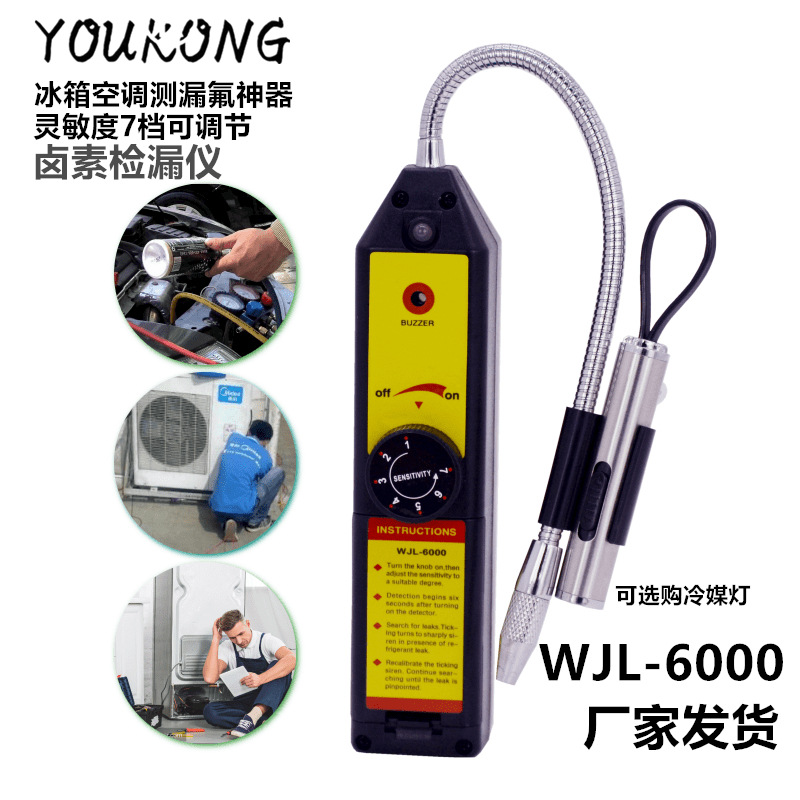 WJL-6000 детектор утечек галогенов для холодильников и кондиционеров, артефакт для обнаружения утечек фторида, доставка от производителей, большая возможность переговоров по цене