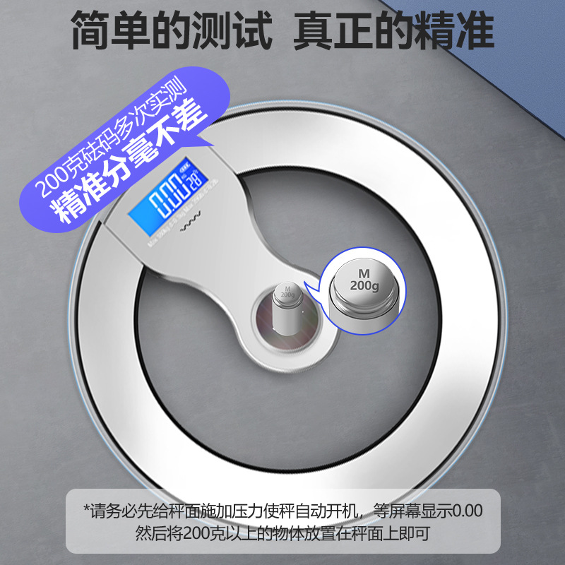 Tcl Weight Scale Digital Weighing Body Fat Scale Household Small Accurate Light Energy Charging Fat Loss Special Device Dormitory