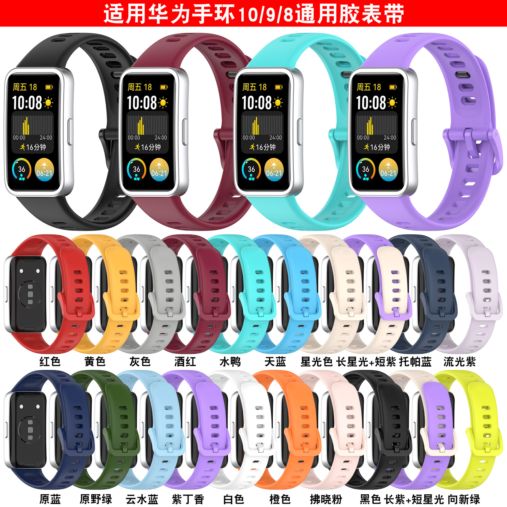 Заменяемый ремешок для Huawei Bracelet 10, клей, официальный ремешок Huawei Band 9, ремешок с пряжкой 8