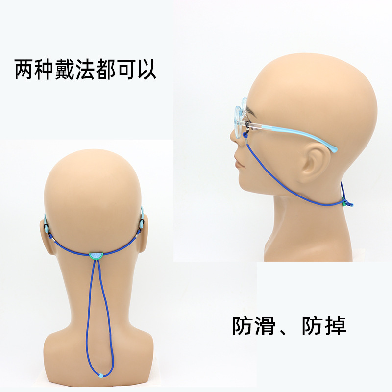 Children's Glasses Anti-Slip Rope Anti-Falling Anti-Lost Anti-Falling Artifact Lanyard Adjustable Hanging Neck Colorfulful Elastic Elastic Band