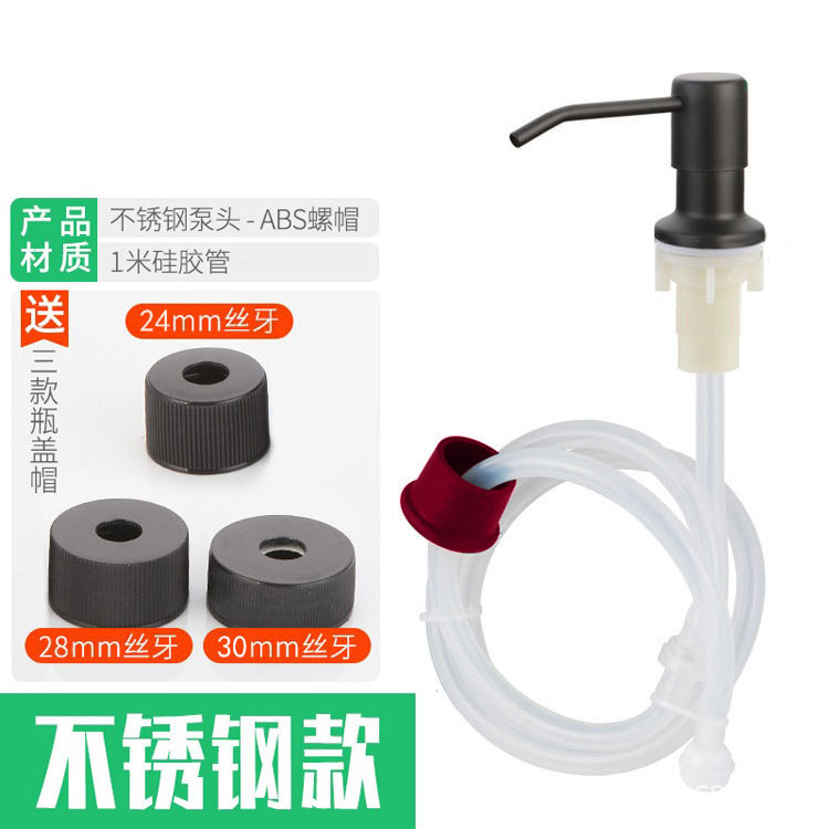 304 Stainless Steel Soap Dispenser Extension Tube Kitchen Sink Soap Dispenser Dishwashing Liquid Bottle Extension Tube Stainless Steel