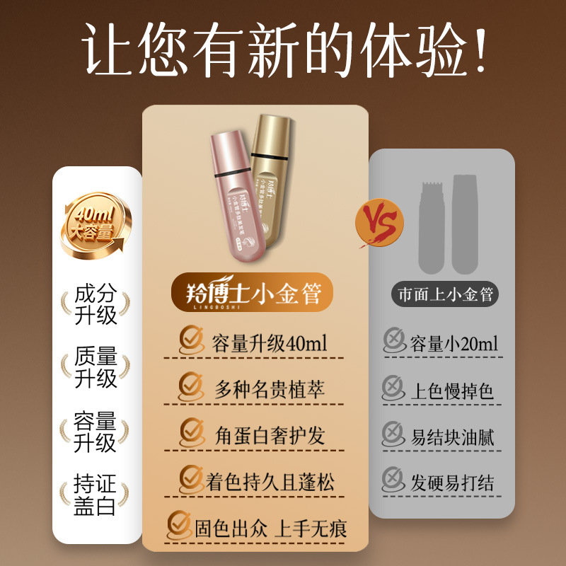 Dr. Antelope's Small Gold Tube Polypeptide Hair Care Pen Stick Is a New Product That Naturally Covers Gray Hair and Is an Emergency Artifact That Does Not Damage Hair and Does Not Fade