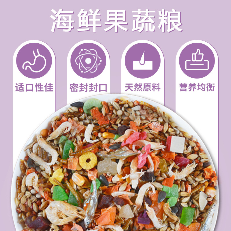 Running Around Factory Direct Sales Hamster Food Small Pet Food Seafood Food Feed Golden Bear Food 400g