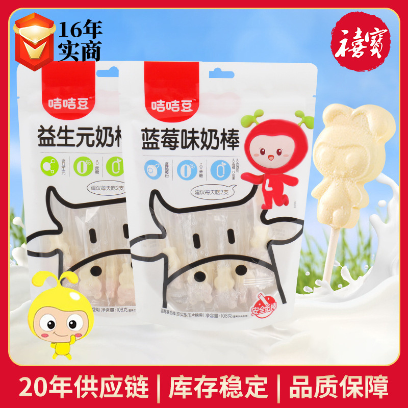 Стик соевое молоко Jiji, 108г, индивидуальная упаковка, закуска, леденец, молочный кальций, молочный батончик со вкусом черники