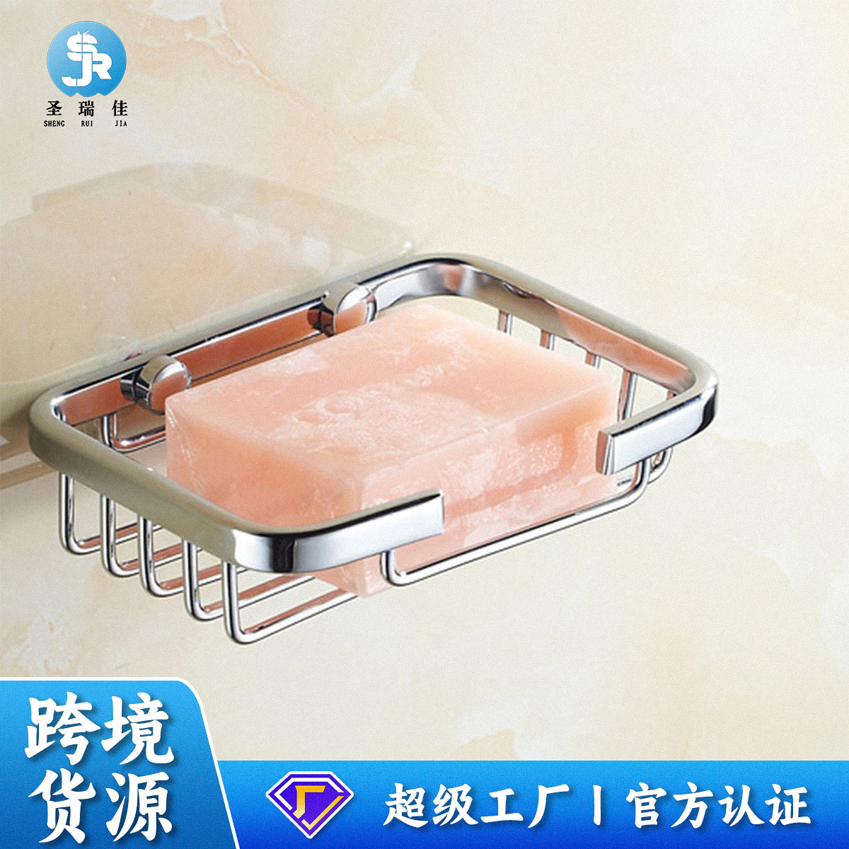 Shengruijia нержавеющая сталь маленькая квадратная мыльница подставка для мыла коробка для мыла сантехническое оборудование