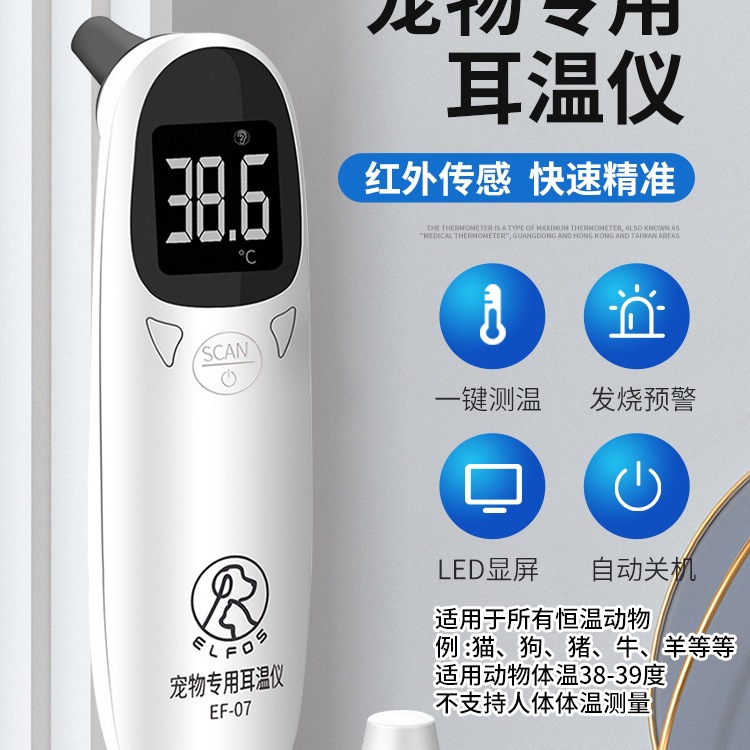 Термометр для кошек, термометр для домашних животных для собак, ветеринарный термометр для свиней, цифровой термометр для кошек, термометр для ушей