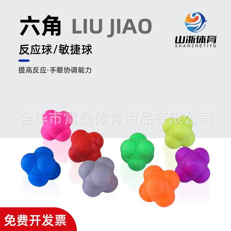 Шестиугольный реакционный мяч для тренировки скорости и реакции