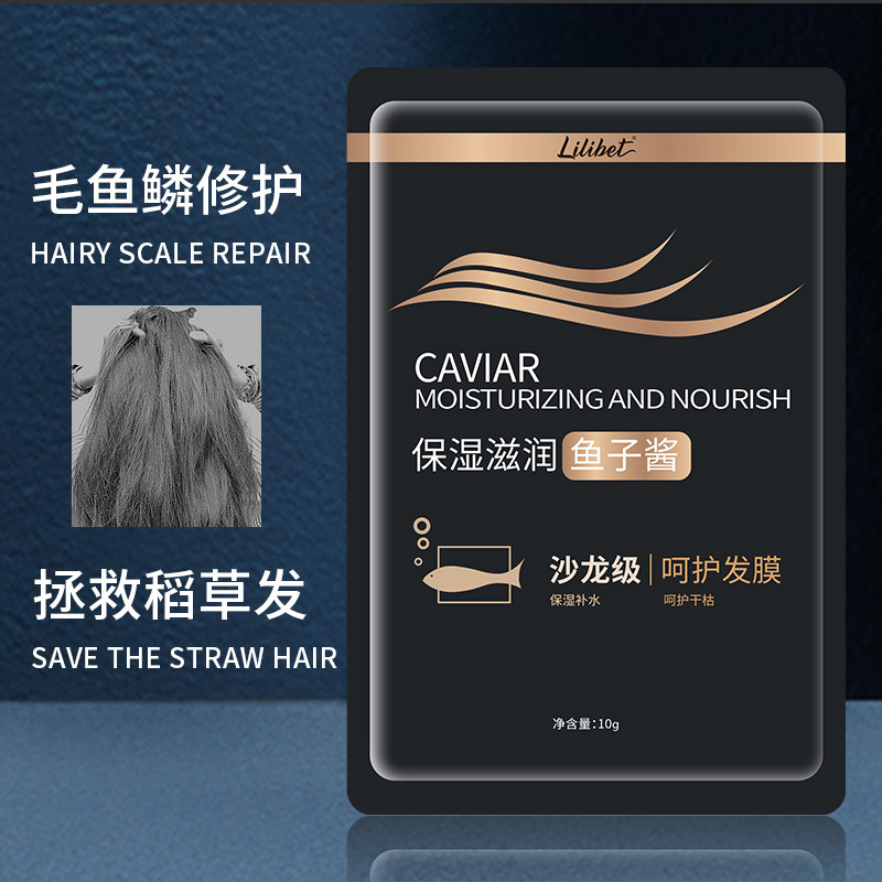 Small package of scorched hair reduction non-steaming and pouring film baking ointment conditioner moisturizing and smooth caviar hair mask portable bag