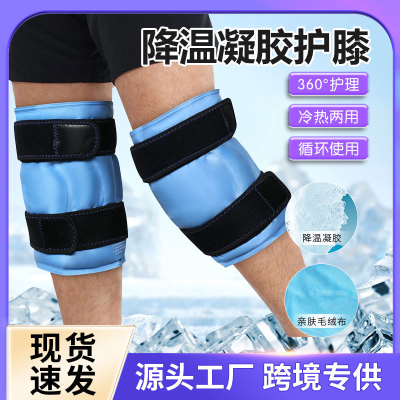 Новые большие ледяные ремни для холодного компресса наколенники, наколенники и подушки для ног, могут использоваться повторно с горячим и холодным компрессом для уменьшения боли