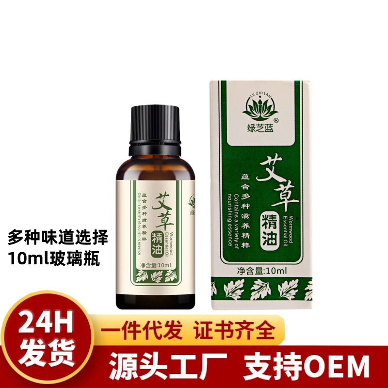 Mugwort Massage Essential Oil Rose Ginger Beauty Salon Spa Body Soothing Scraping Massage Massage Essential Oil Factory Wholesale