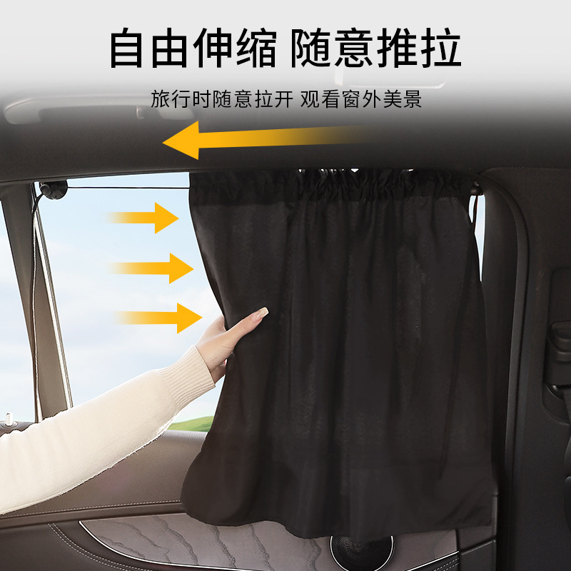 Car Sunshade Side Curtain Baby Car Sun Protection and Heat Insulation Sunshade Curtain Car Suction Cup Side Window Sunshade Privacy Curtain