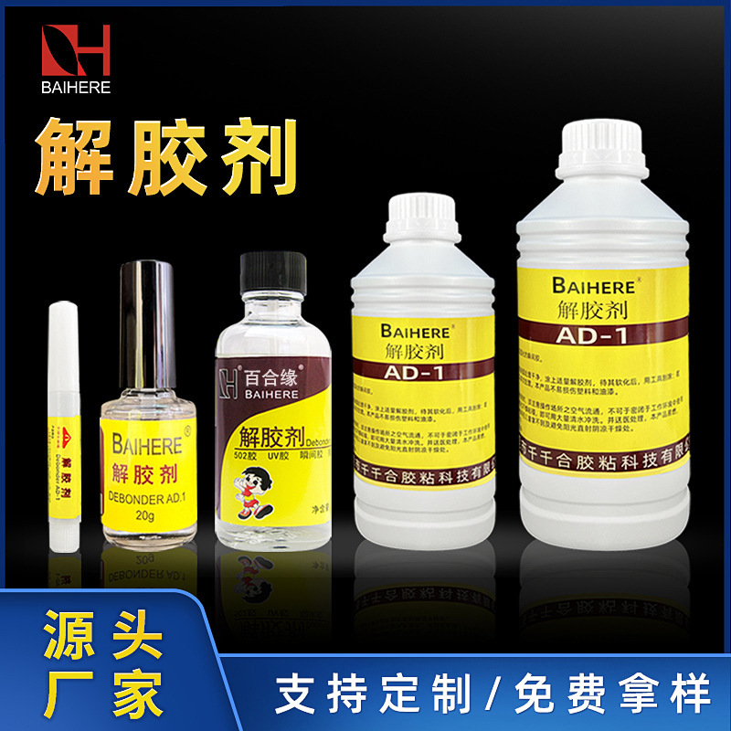 Manufacturer's Large Bottle of 502 Glue Remover, Dali Glue Remover, Quick-Drying Glue White Mist 401 Glue Nail Polish Remover