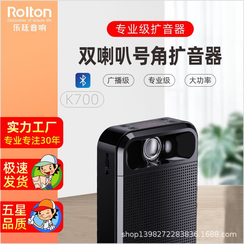 Беспроводной учительский усилитель Le Ting K700 для экскурсоводов специальный поясной громкоговоритель мощный двойной рупор